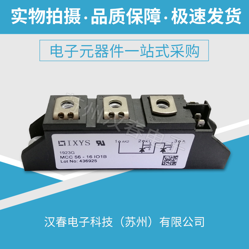 MCC56-18io1B