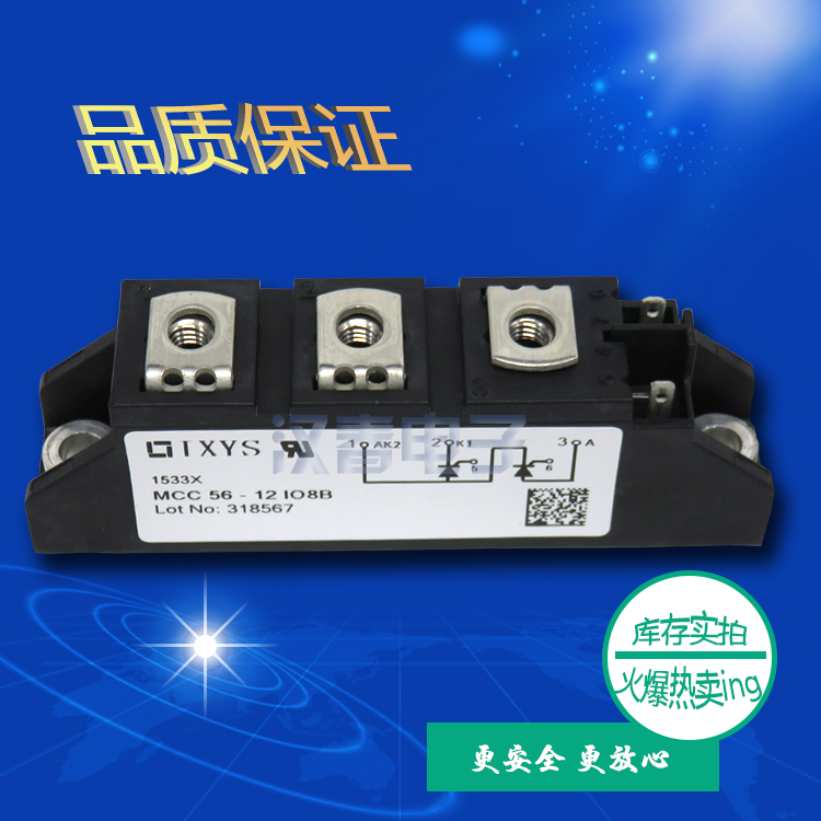 MCC56-12io8B
