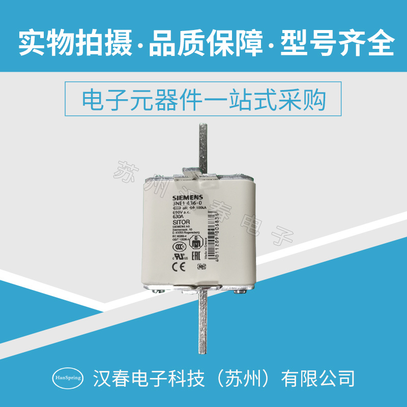 3NE1 436-0西門子熔斷器