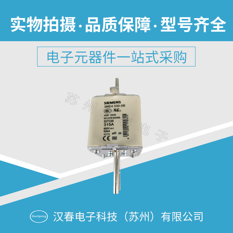 3NE4 330-0B西門(mén)子熔斷器