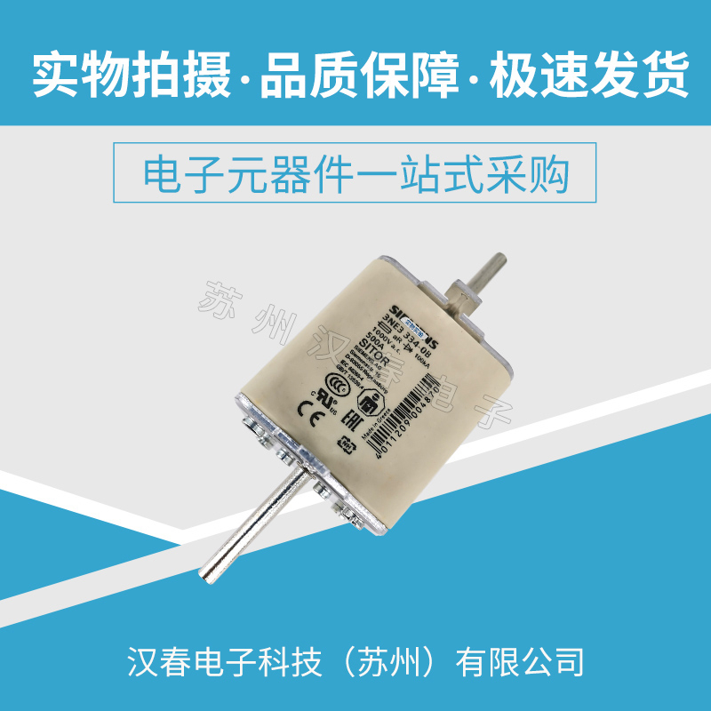 3NE3 334-0B西門(mén)子熔斷器