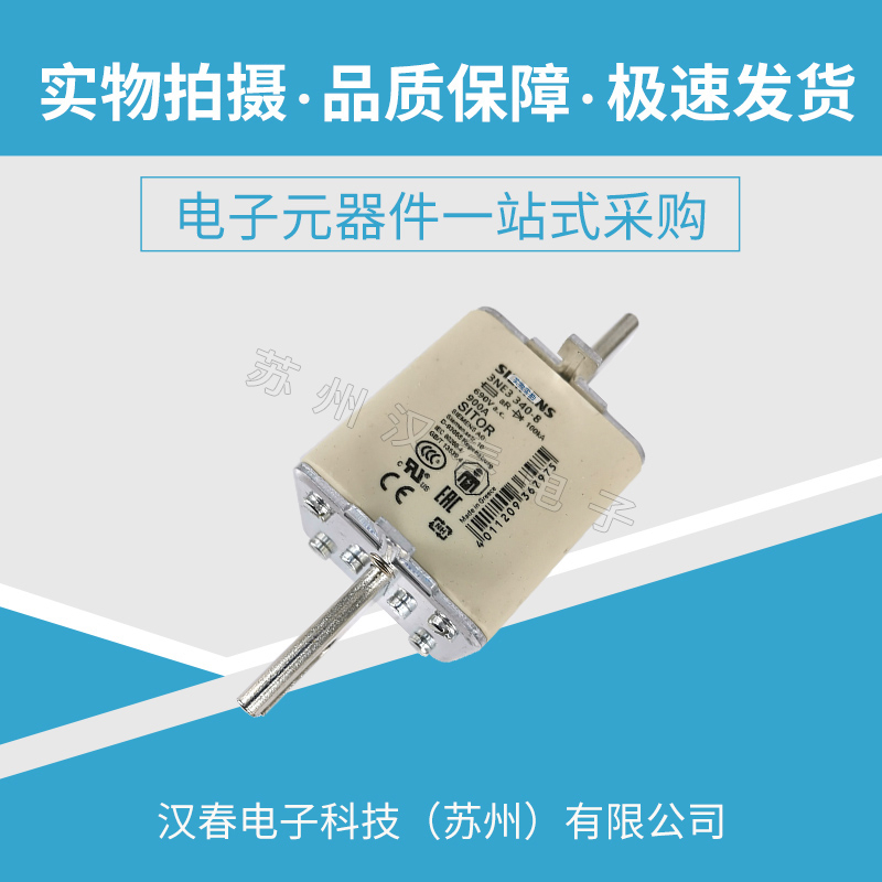 3NE3 340-8西門子熔斷器
