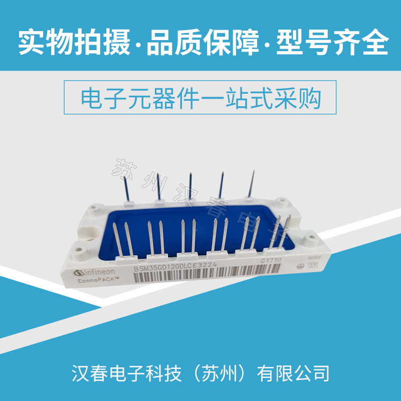 BSM35GD120DLC E3224