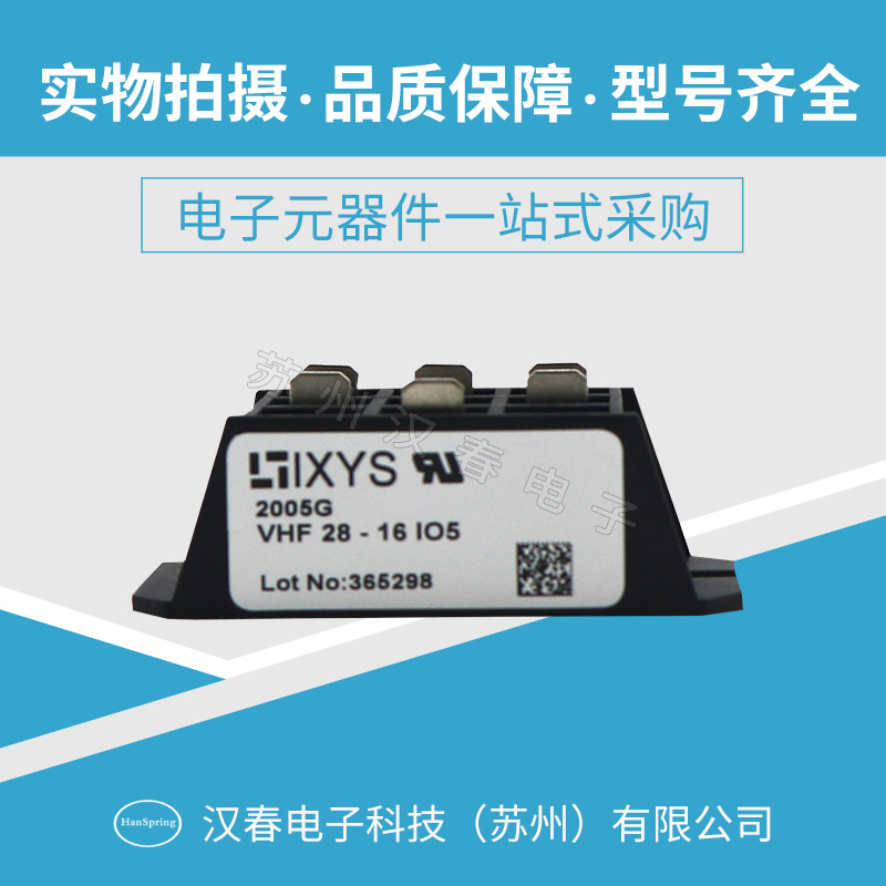 VHF28-16IO5
