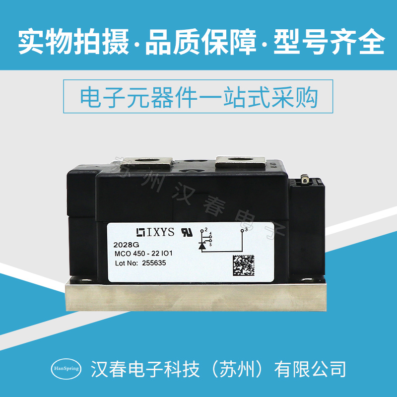 MCO450-22IO1