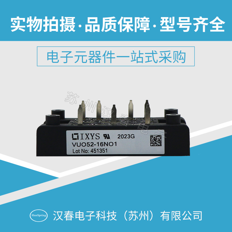 VUO52-16NO1